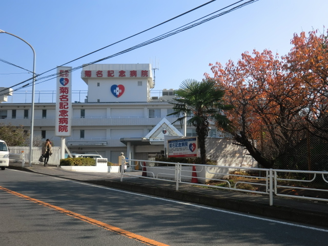 Ｂｅｒｒｙ　Ｈｉｌｌ　菊名のその他|五星会菊名記念病院