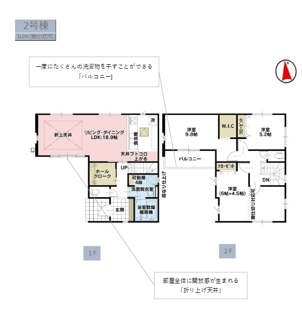 所沢市中新井3丁目・全2棟　新築一戸建　2号棟の間取り|【全2棟・2号棟】
家族でゆったり過ごせるLDK18.9帖、洋室10.5帖は間仕切り設置で分割利用可、室内に明るい日差しが差し込む全室2面採光の3LDK。