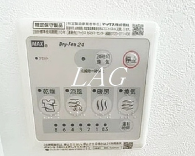 【その他】 | ジニアールコート西尾久