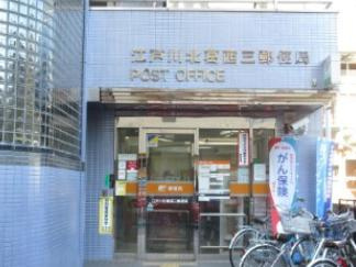 江戸川北葛西三郵便局まで274m