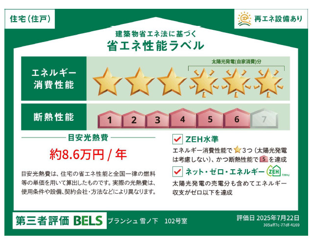 （仮称）雪ノ下1丁目メゾンのその他