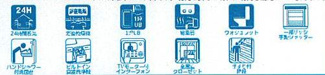 【その他】 | 大和市福田8丁目  1号棟 12期 | 設備・仕様