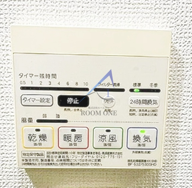 スパシエ川崎エセンザの設備|浴室乾燥機パネルです。