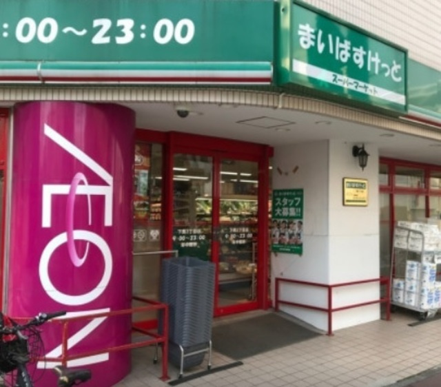 柿の木坂レジデンスのその他|まいばすけっと下馬3丁目店