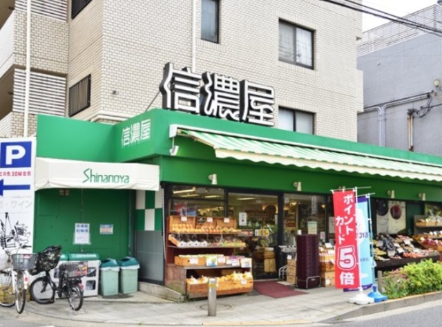 柿の木坂レジデンスのその他|信濃屋野沢店