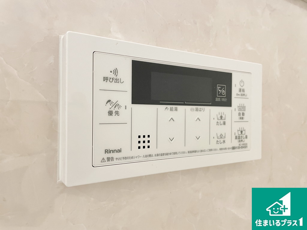 ディオ・フェルティ白鷺の発電・温水設備