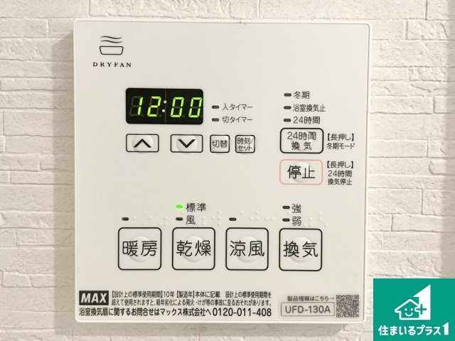 ディオ・フェルティ白鷺の冷暖房・空調設備