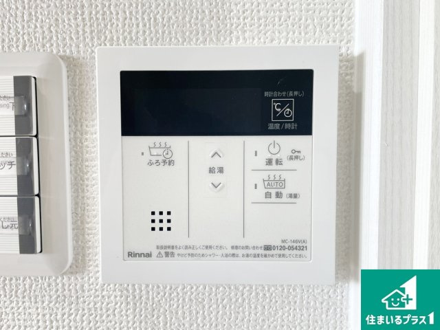 ディオ・フェルティ白鷺の発電・温水設備