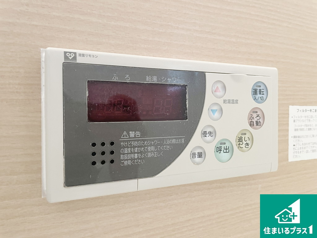 堺市堺区緑ヶ丘北町　中古戸建の発電・温水設備