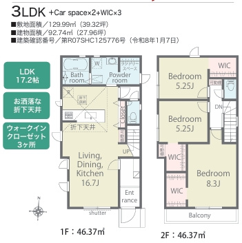 筑紫野市二日市北6丁目1期1号棟
