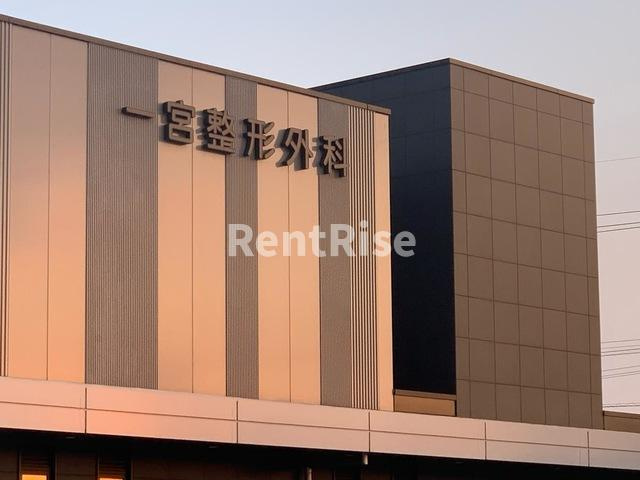 ヴェルジェⅤ|一宮整形外科 0.6km