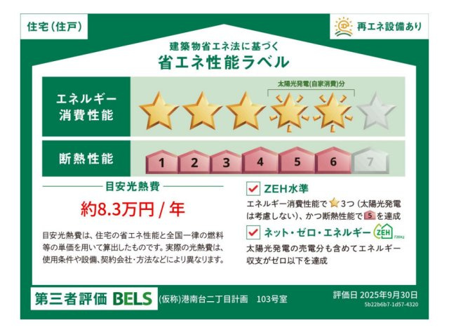 （仮称）港南台２丁目メゾンのその他