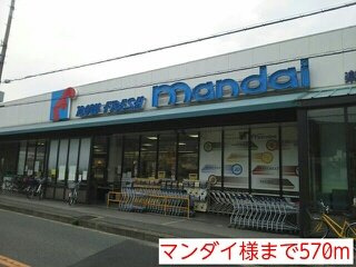 上田マンションの周辺|マンダイ様まで570m