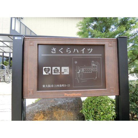 さくらハイツ　１Ｋのエントランス