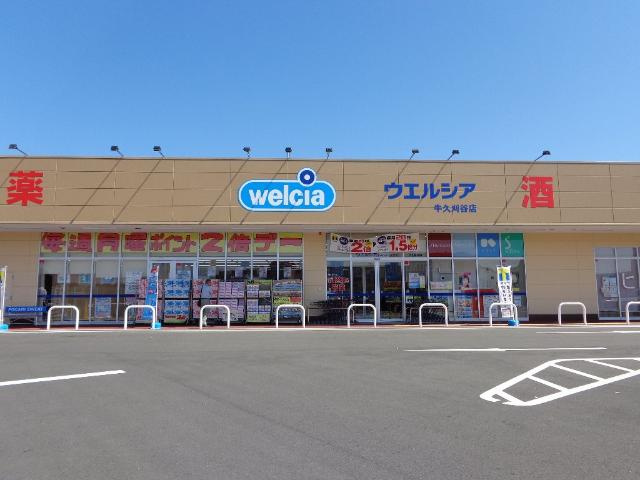 un  jour（アンジュール）の周辺|ウエルシア牛久刈谷店まで1,150ｍ