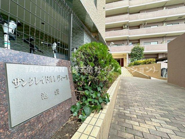 サンクレイドルレヴィール池袋の外観|【2003年築・池袋駅から徒歩10分】
利便性に優れた「サンクレイドルレヴィール池袋」は築後約23年の時を経ても色褪せることなく存在感をアピールしています。