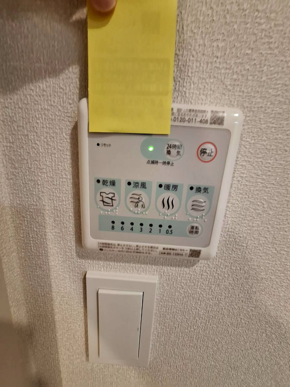リビオンの設備