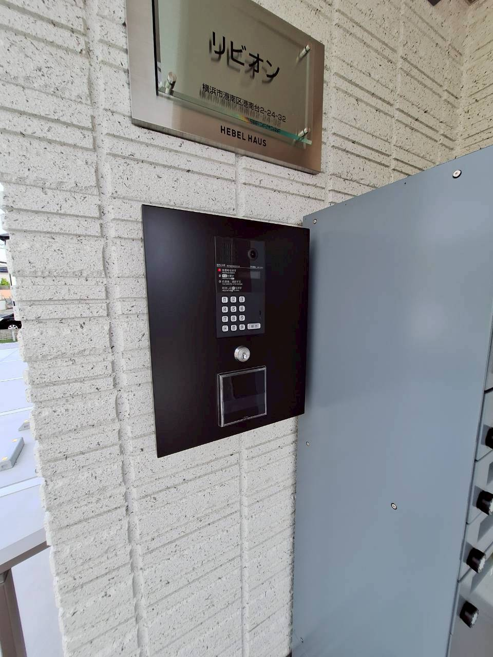 リビオンのセキュリティ
