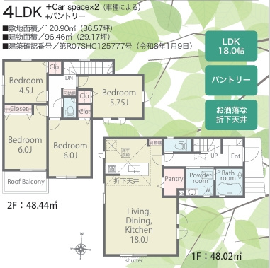 筑紫野市二日市北6丁目1期２号棟