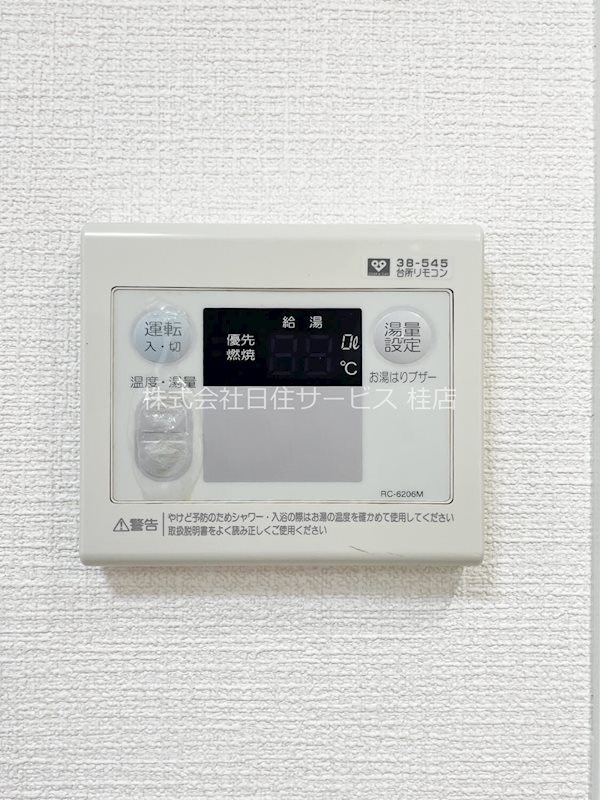 メイゾン桂東の設備