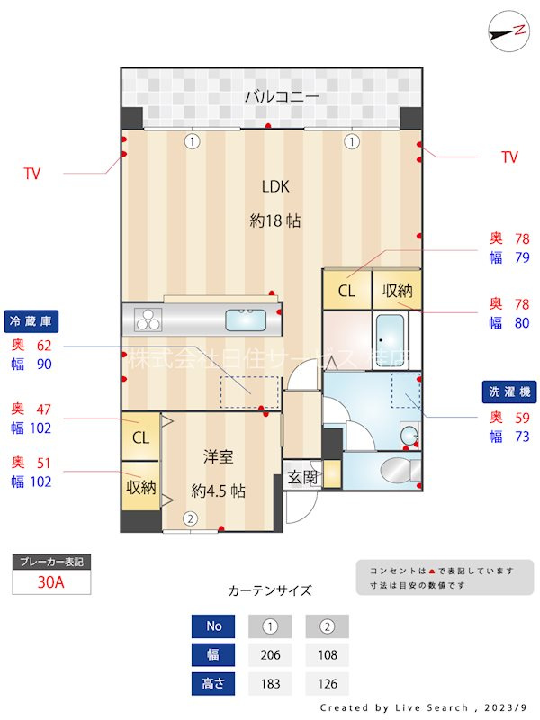 メイゾン桂東の間取り