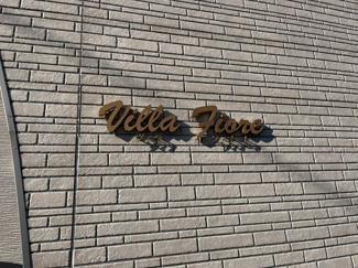 【その他】 | Villa・Fiore