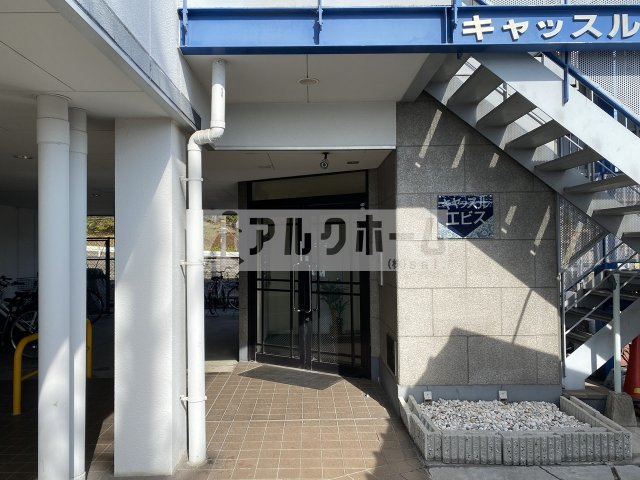 キャッスルエビスのエントランス