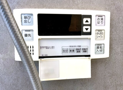 【浴室】 | 宇治大久保コープ | ●お湯はり機能付きの給湯器リモコンです