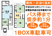紫竹牛若町　中古一戸建の画像
