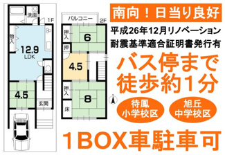 【間取り】 | 紫竹牛若町