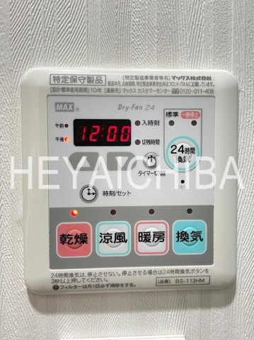 REXZY KIYOSUMI-SHIRAKAWA(レグジー清澄白河)の設備|浴室乾燥パネル