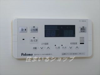 Ｒｏｙａｌ　Ｍａｉｓｏｎのその他|給湯リモコン　