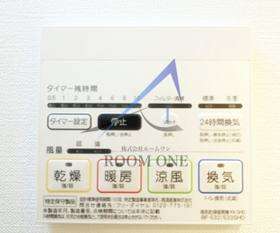 プレール・ドゥーク中板橋の設備|浴室乾燥パネルです。