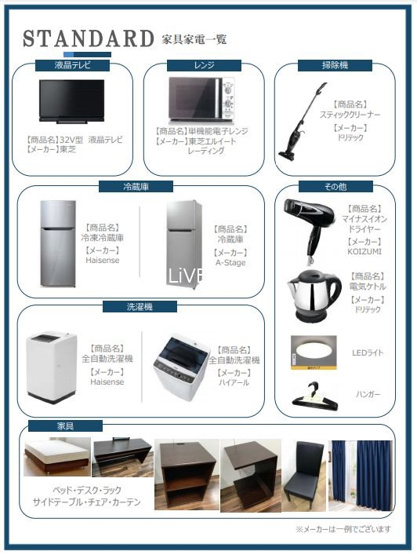 【見学予約受付中】当店の仲介手数料賃料の半月分以下でご紹介★