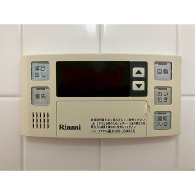 【設備】 | 追い焚き給湯器