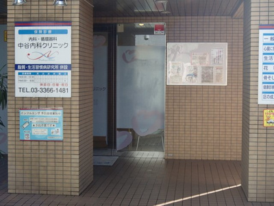 中谷内科クリニックまで240ｍ