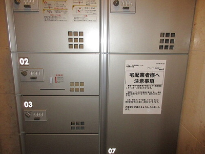 【その他】 | プライマリー西葛西アマーレ | 宅配ボックス　※2025年12月撮影