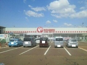 マルベリー　ライト　キタヤマの周辺|コメリハード＆グリーンまで2200m