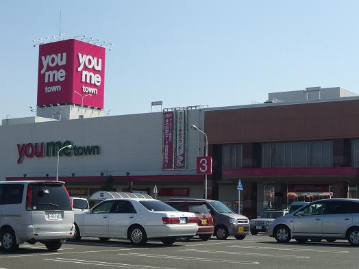 グランドールヒルズの周辺|ゆめタウンまで800ｍ