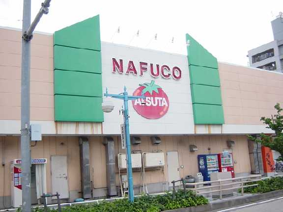 ヴァローレ日比野の周辺|ナフコ熱田店まで1,221ｍ