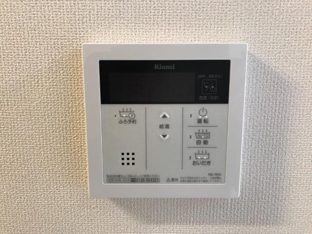 メゾン　ミールの設備|追い炊きリモコン