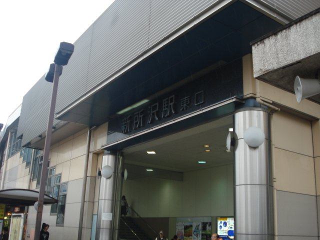 オレンジクレストの周辺|新所沢駅(西武　新宿線)まで213ｍ