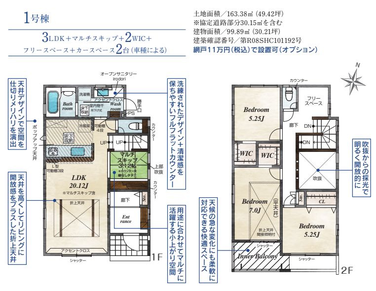 平塚市豊原町新築戸建て　1号棟の間取り|間取図「平塚市豊原町新築戸建て　1号棟」
