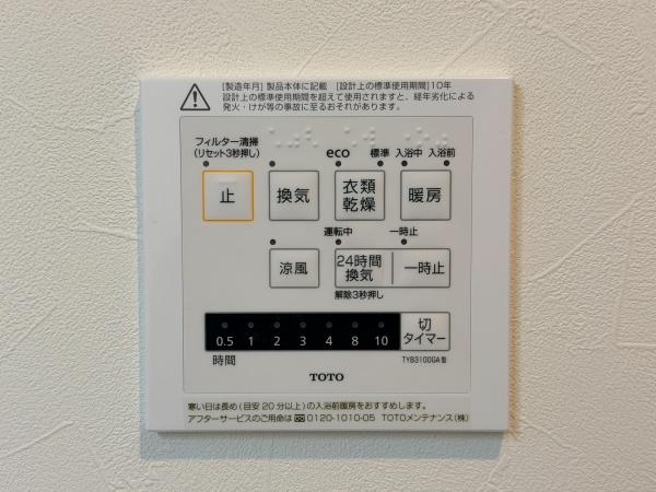 横浜市旭区東希望が丘の新築一戸建のその他|浴室暖房乾燥機