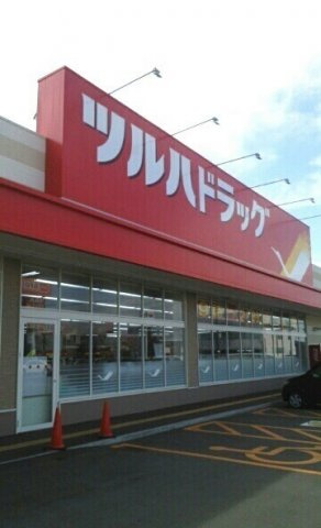 ＴＡＫＥ・Ｏｎｅの周辺|ツルハドラッグまで220m