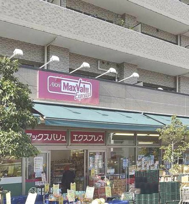 【周辺】 | クレイノエテルノ | スーパーまで400Ｍ（徒歩5分）