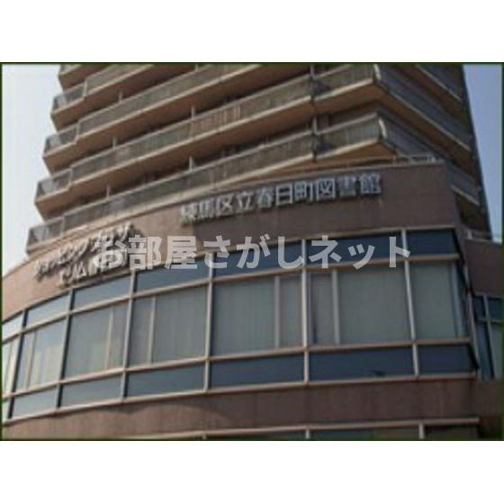 アーバンライフ鹿島の周辺|図書館「練馬区立春日町図書館まで156ｍ」