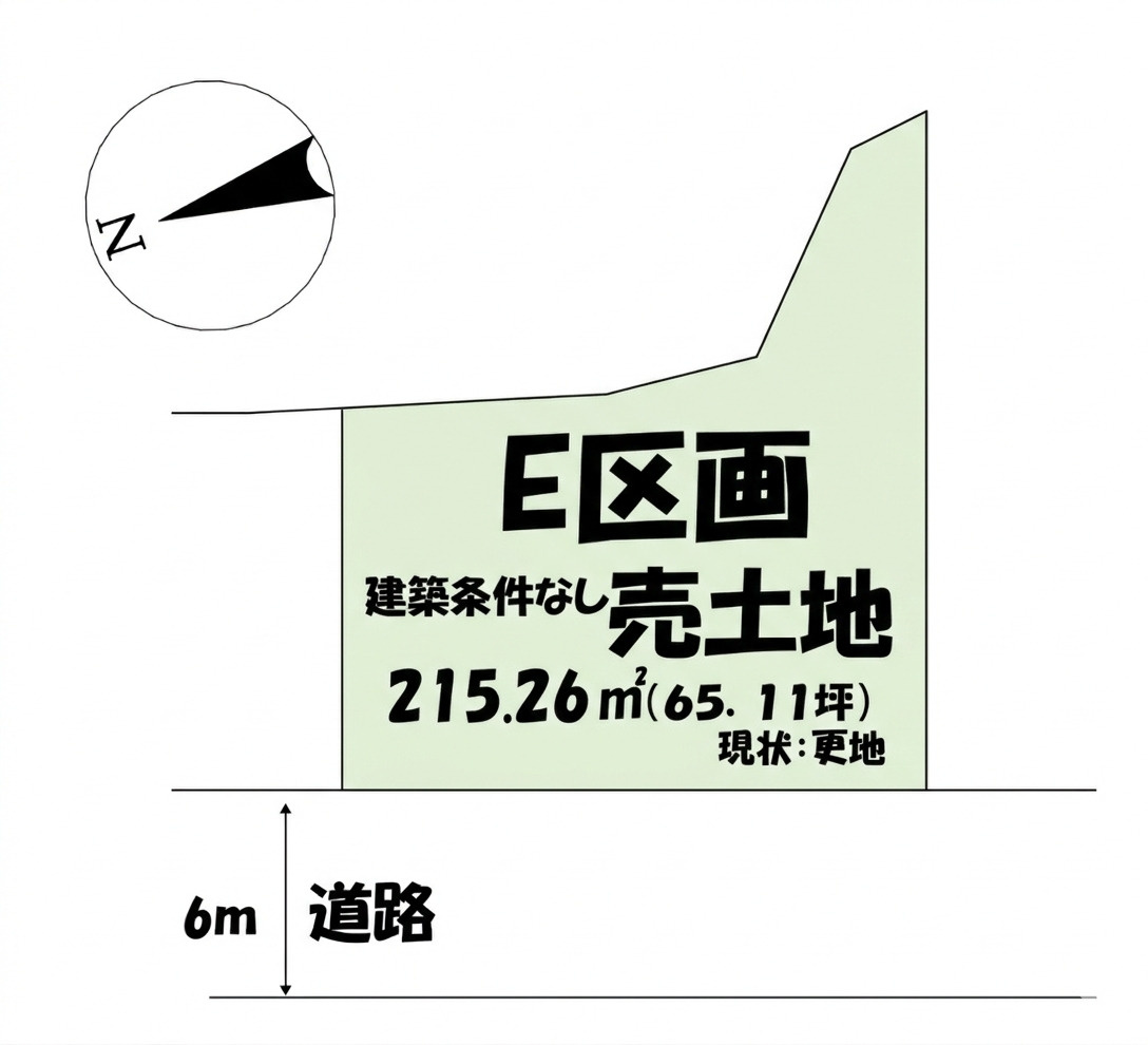 売土地　上大島町分譲地