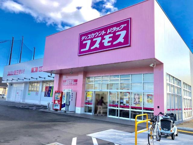 ステイツの周辺|ディスカウントドラッグコスモス道徳橋店まで880ｍ