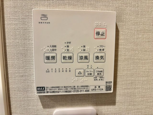 コティ加古川の設備